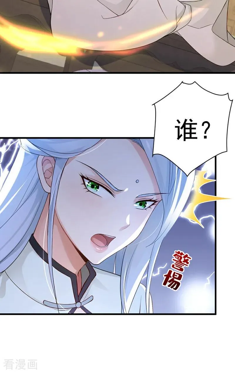 第261话 你要陪我出海？7