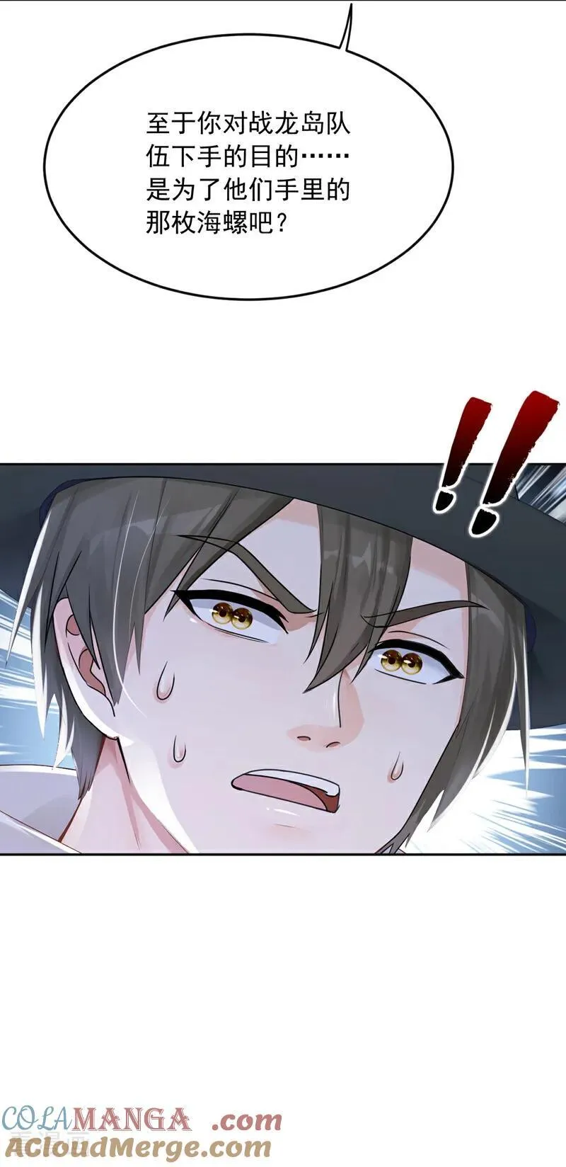第266话 真是不长记性！6