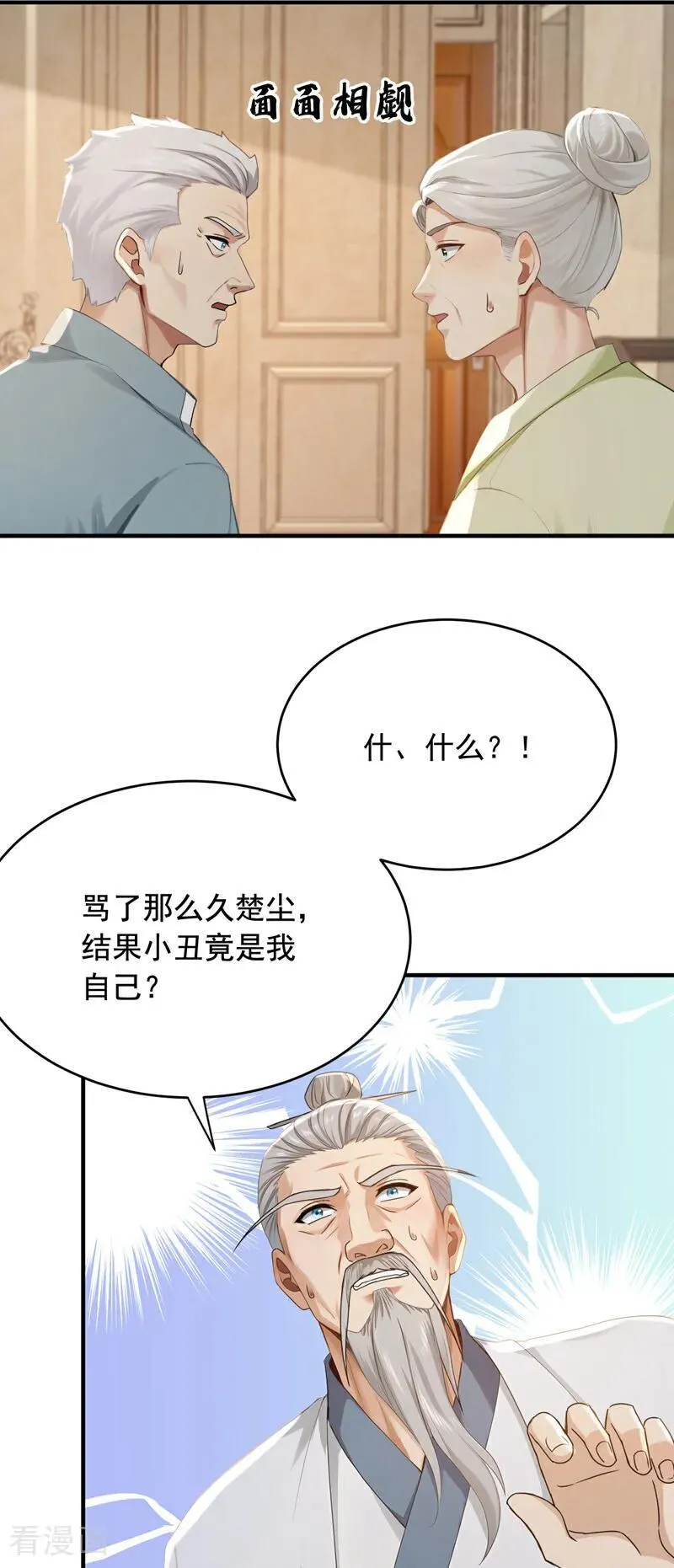 第262话 正义之师到来31