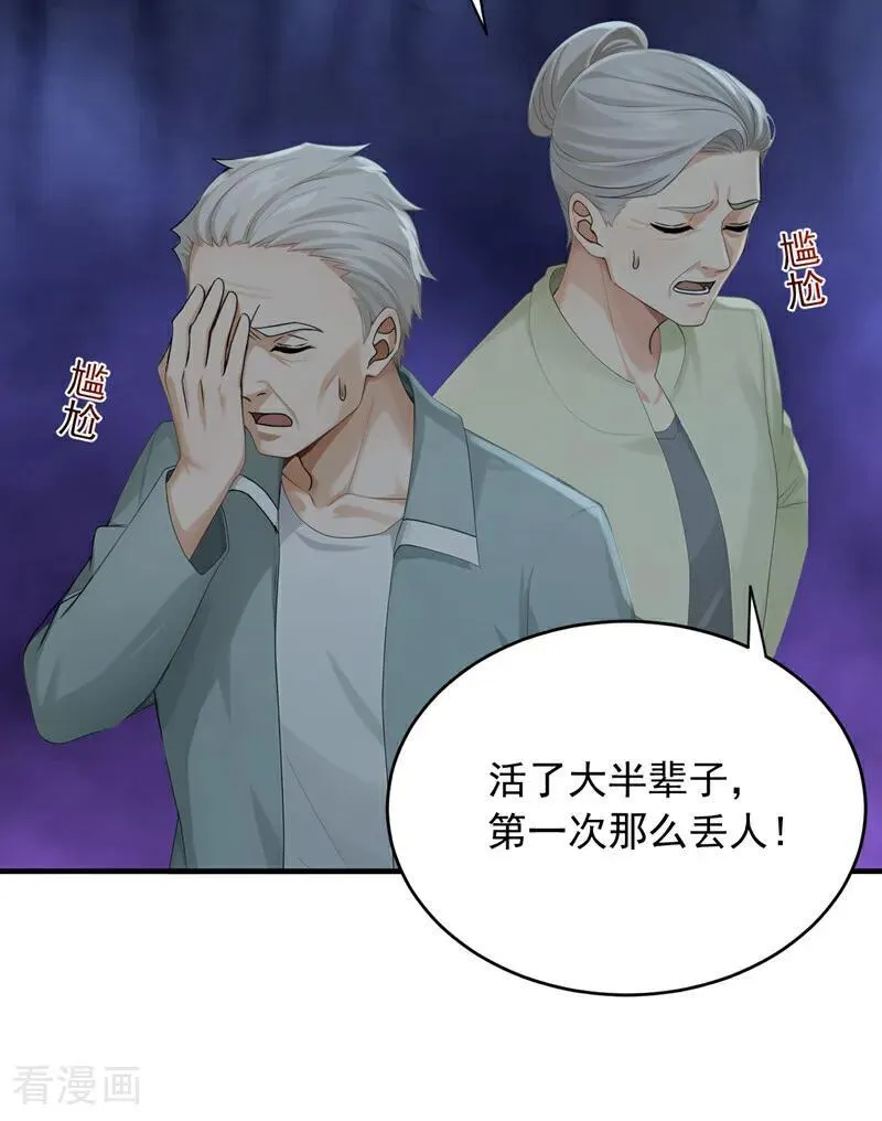 第262话 正义之师到来33