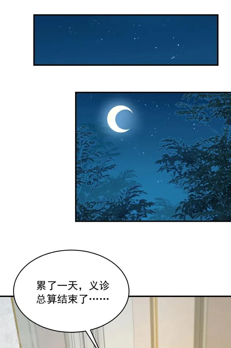 第271话 你是不是要走？21