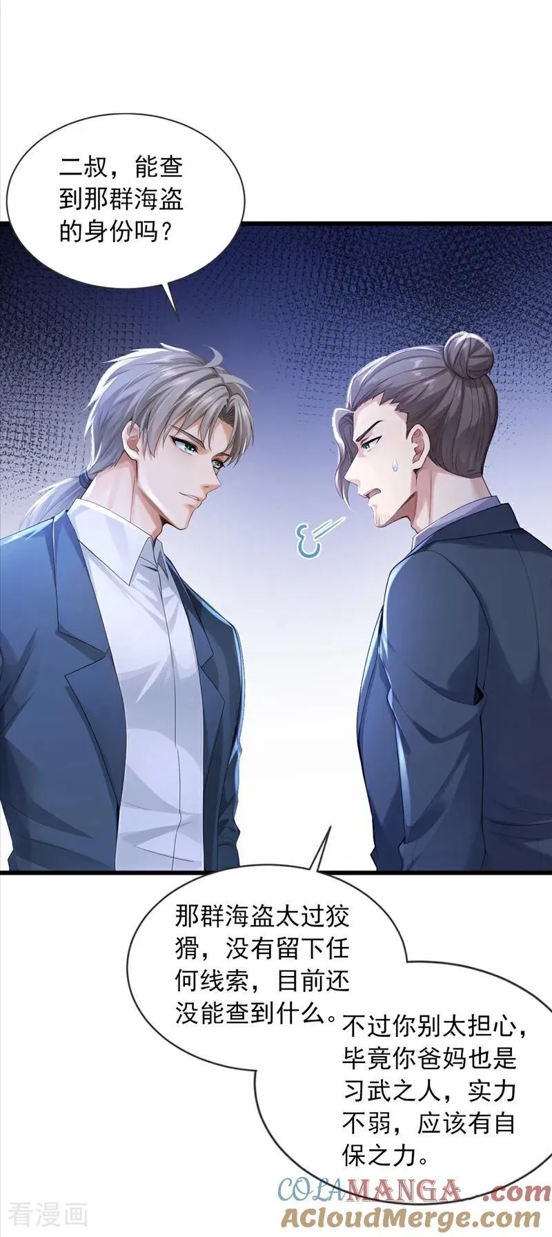 第273话 我爸妈出事了？！14