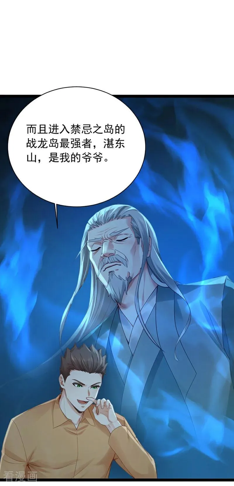 第260话 说出你的身份！33