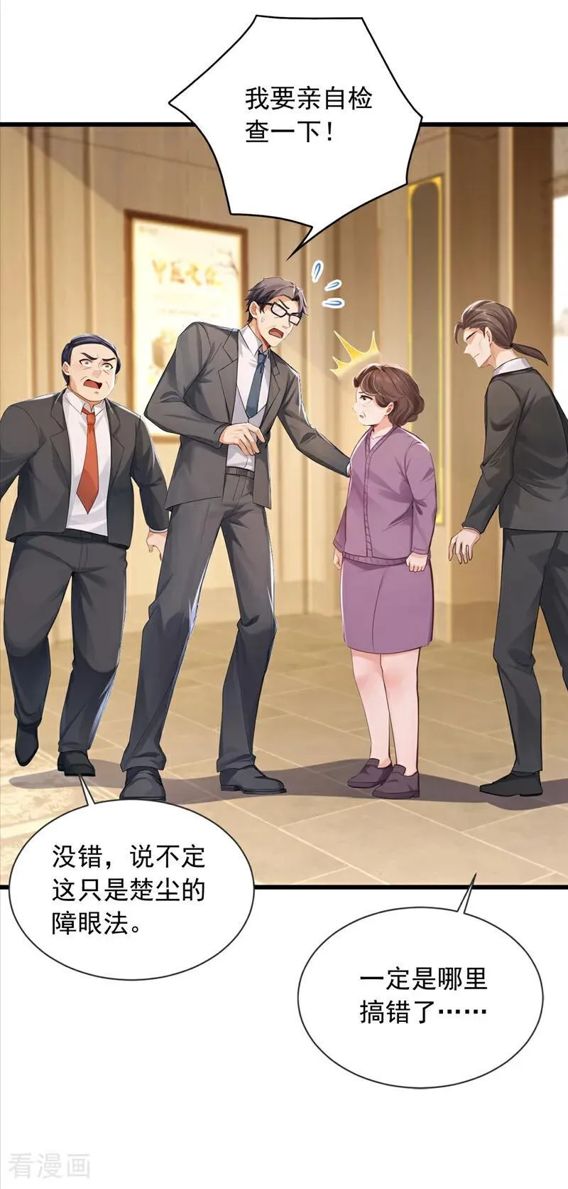 第271话 你是不是要走？5