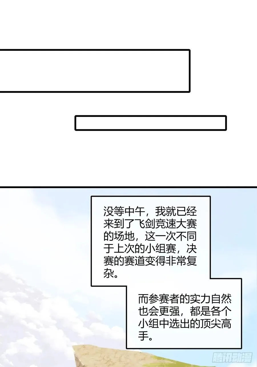 185话 喷射加速29