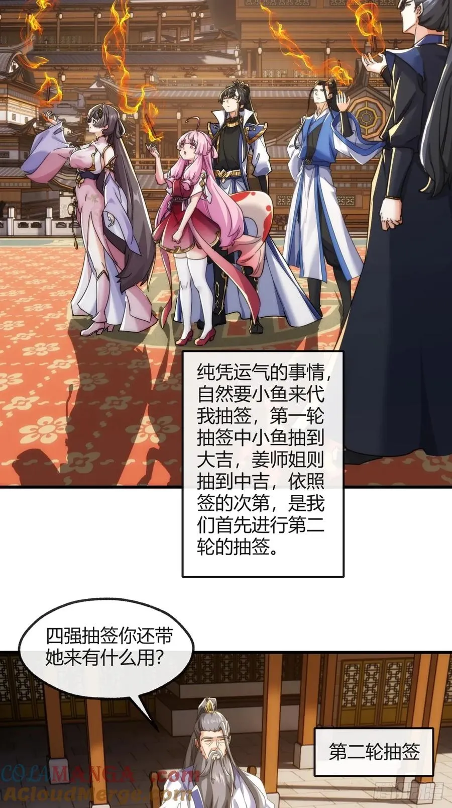 177话 耍赖54