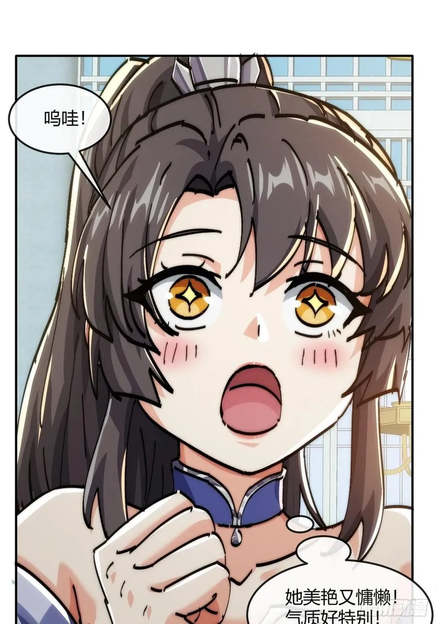 186话 个人秀49