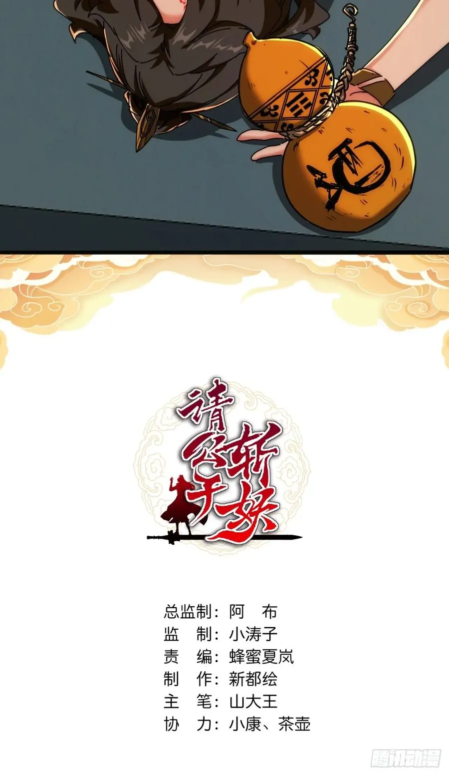 175话 果子1