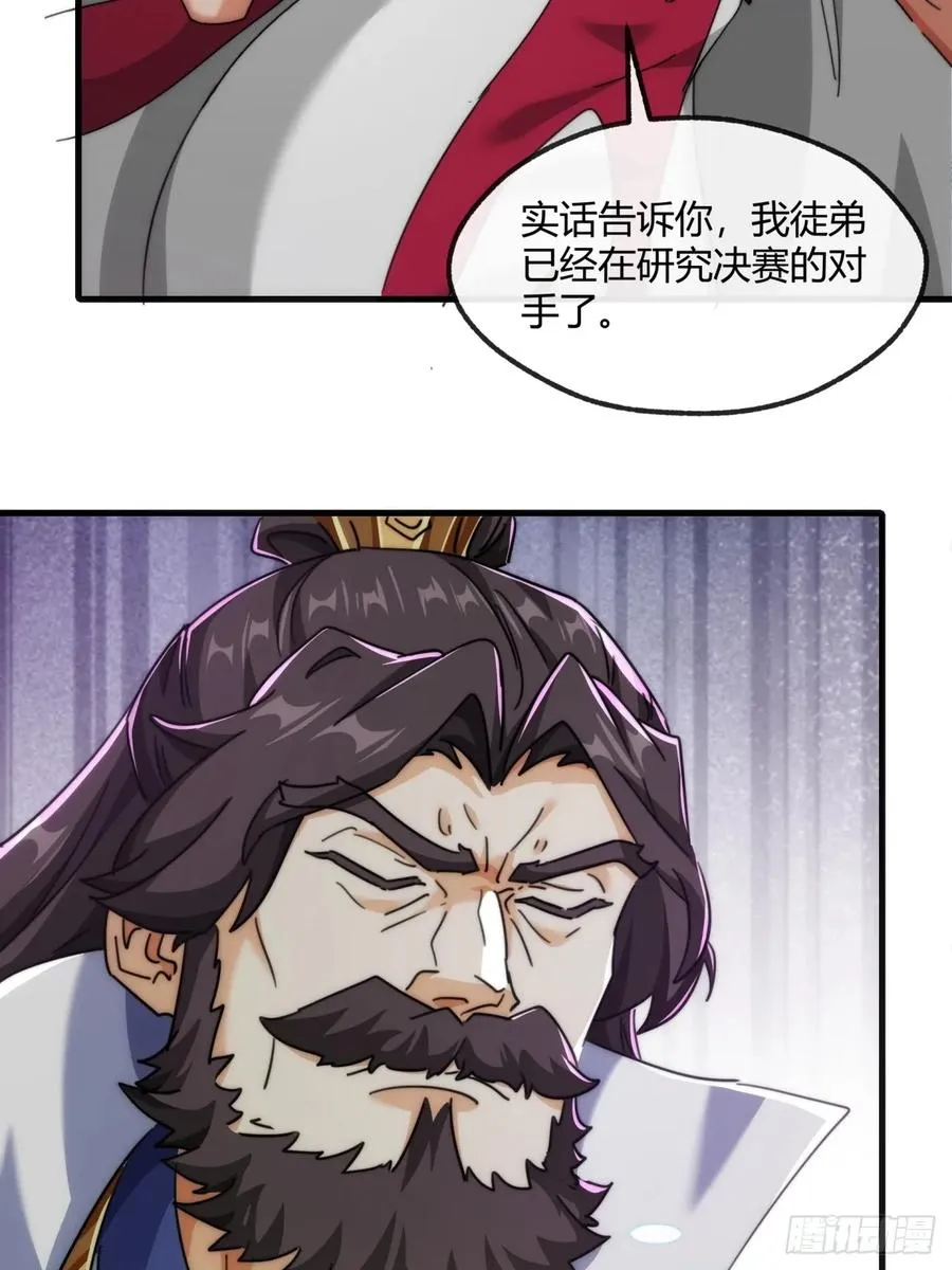 181话 天剑诀25