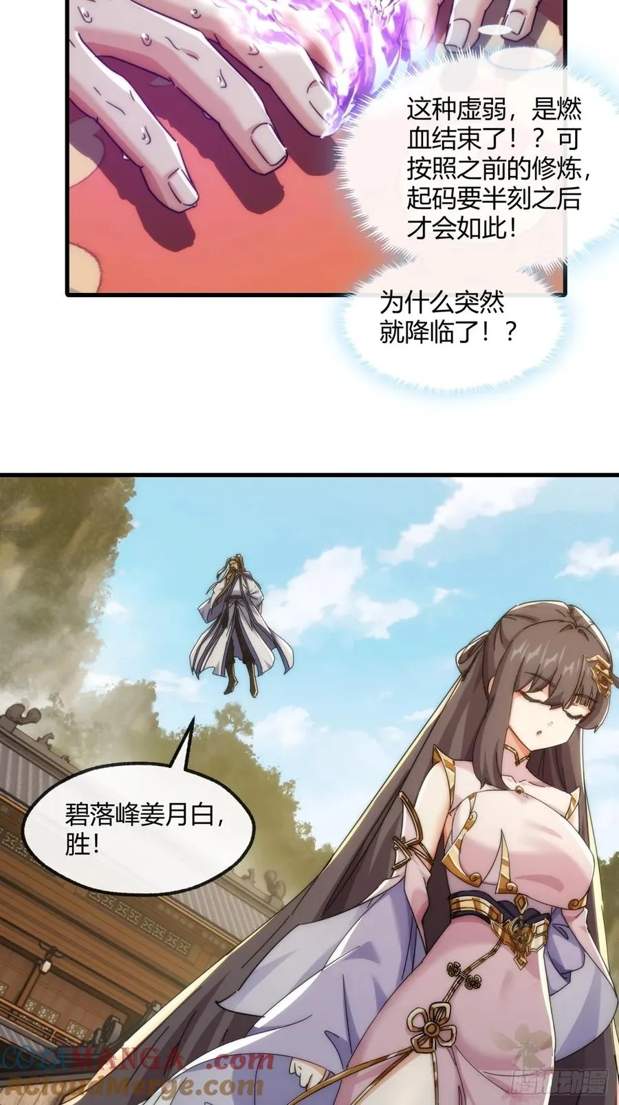 179话 顶尖天骄51