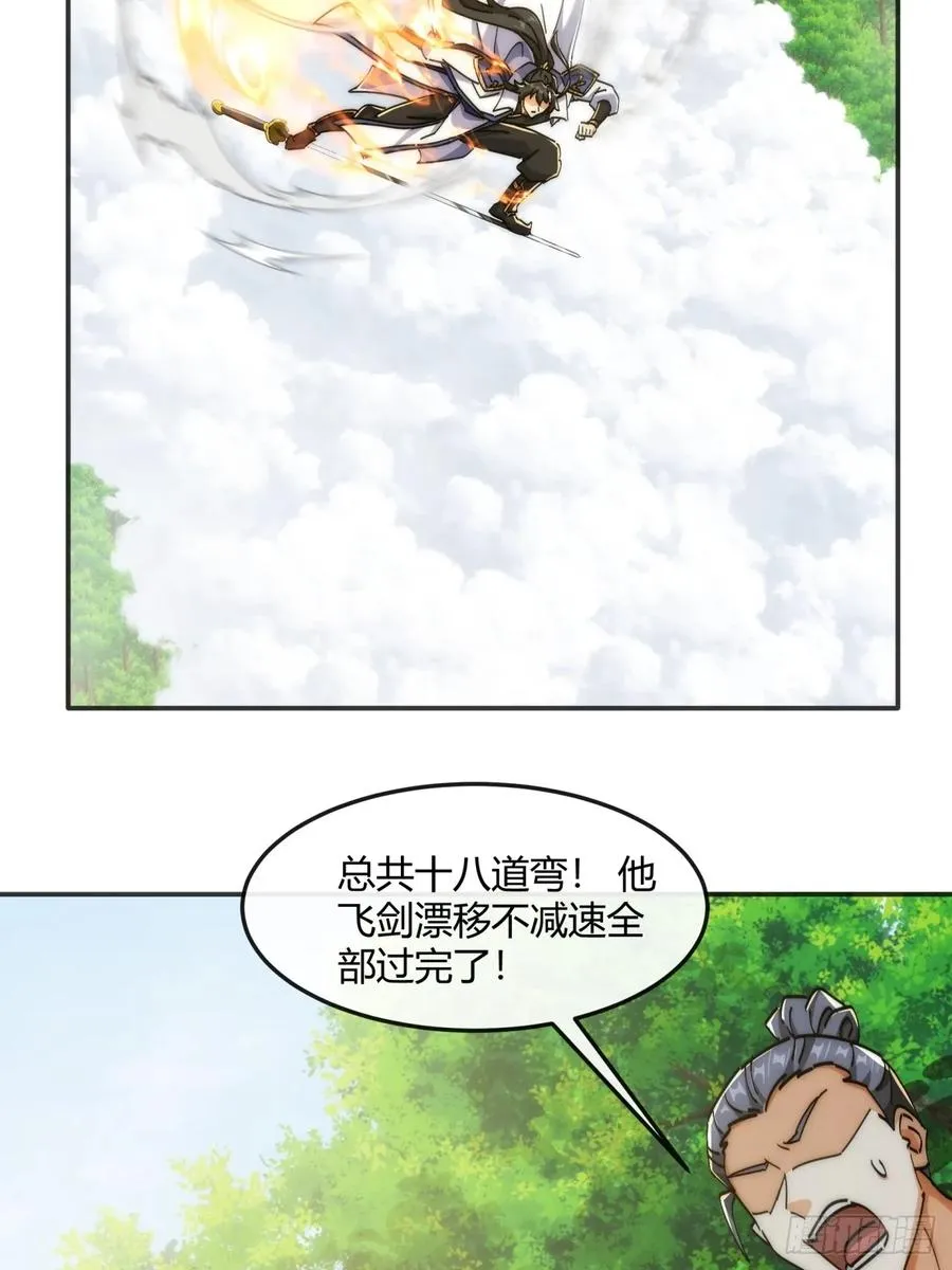 186话 个人秀20