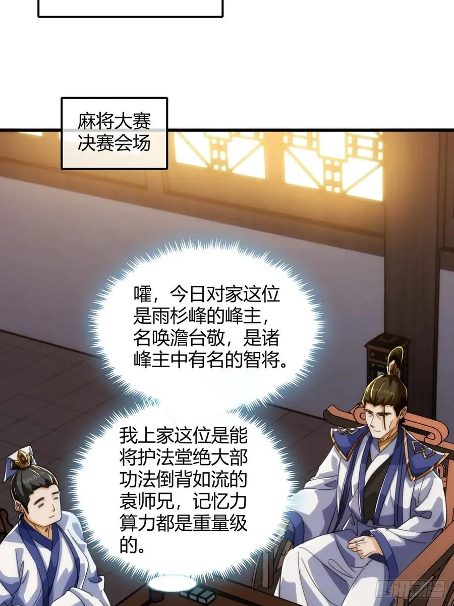 185话 喷射加速23