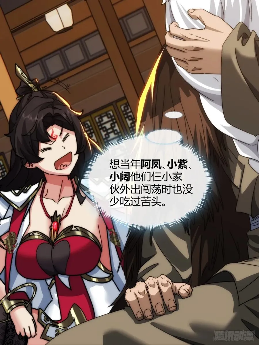 180话 野心16