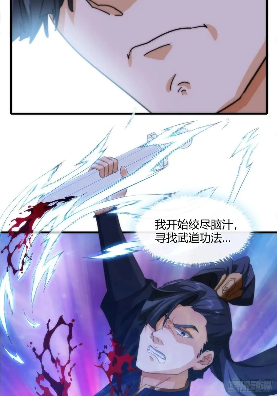 180话 野心55