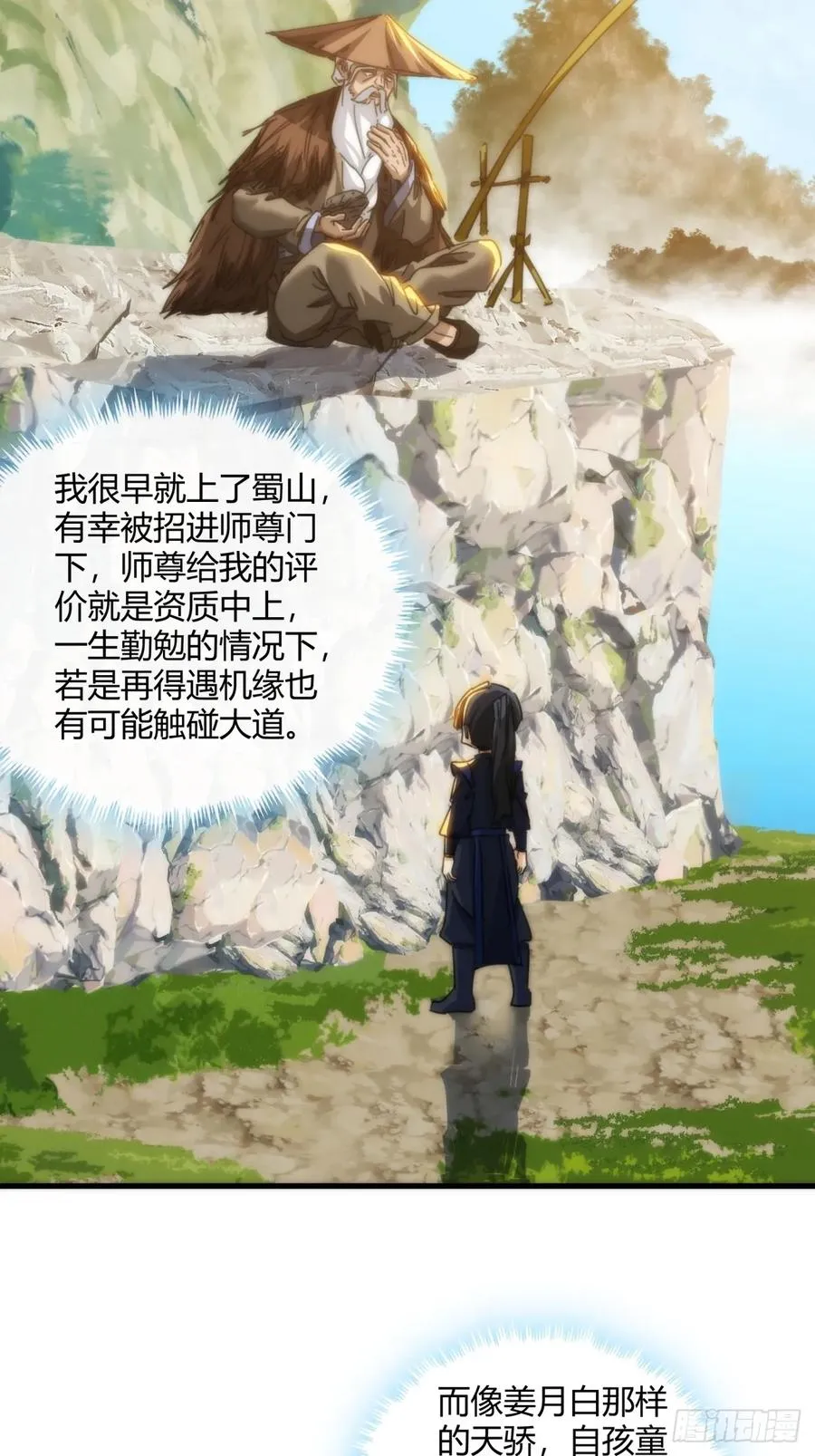 180话 野心25