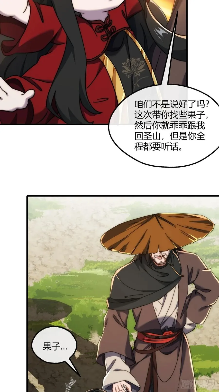 175话 果子4