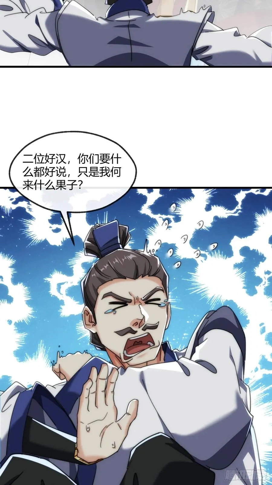 175话 果子13