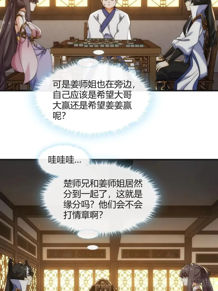177话 耍赖17