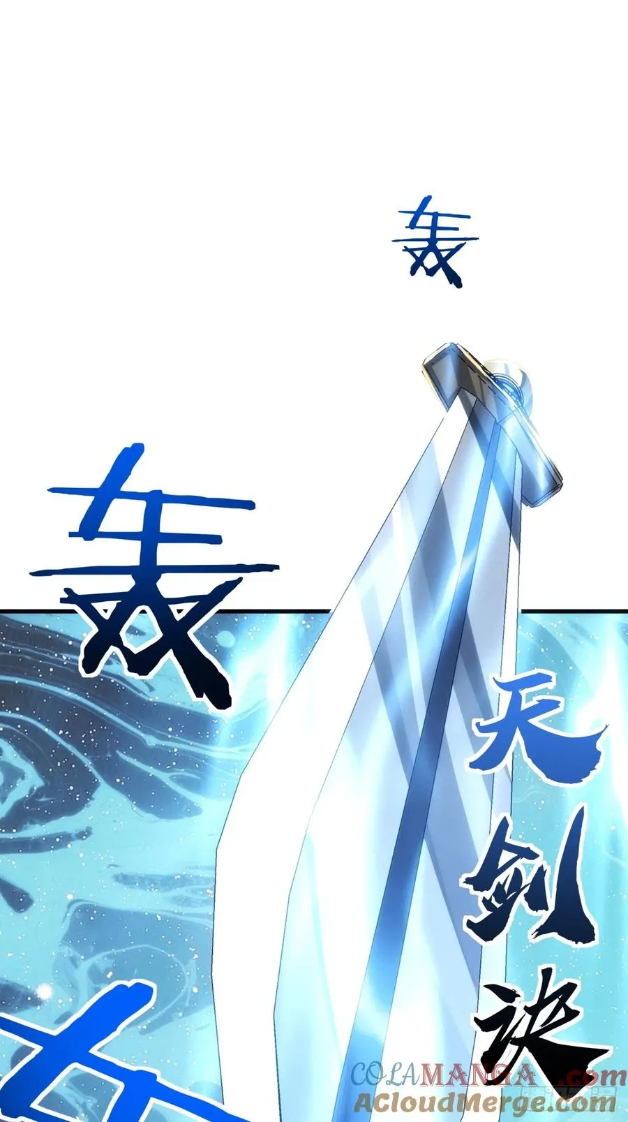 181话 天剑诀30