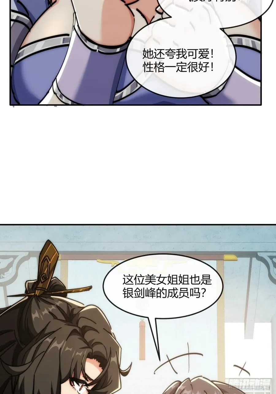 186话 个人秀50