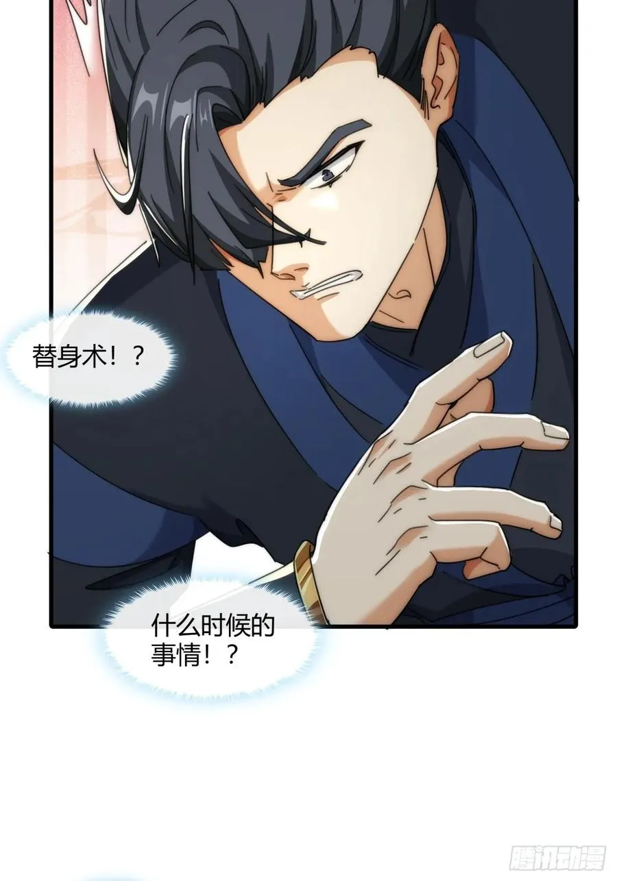179话 顶尖天骄7