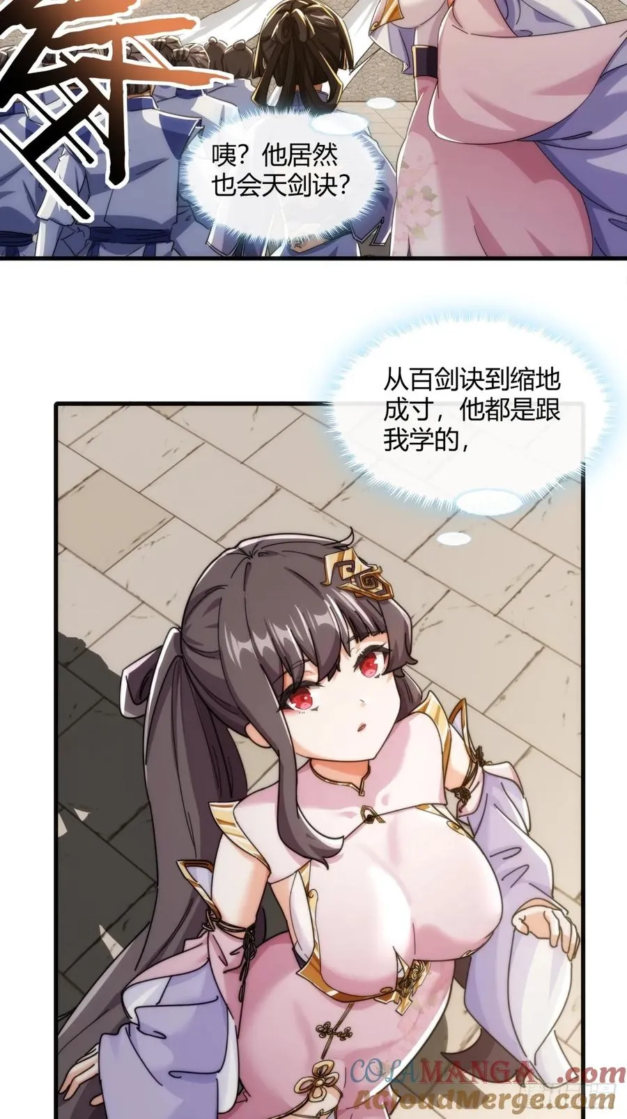 181话 天剑诀36
