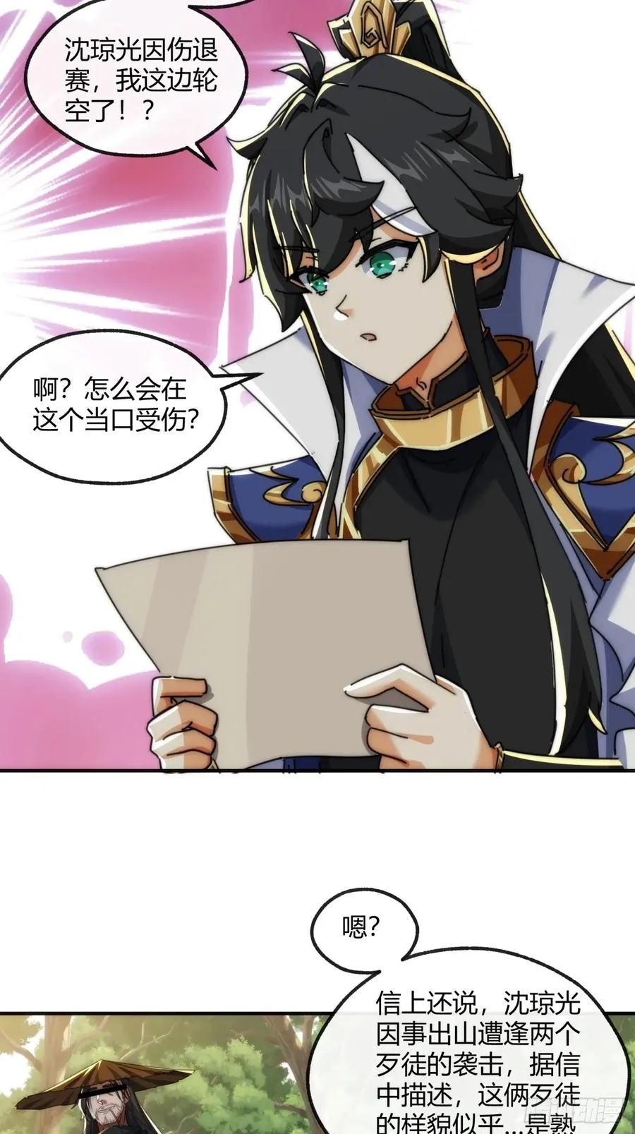 175话 果子59