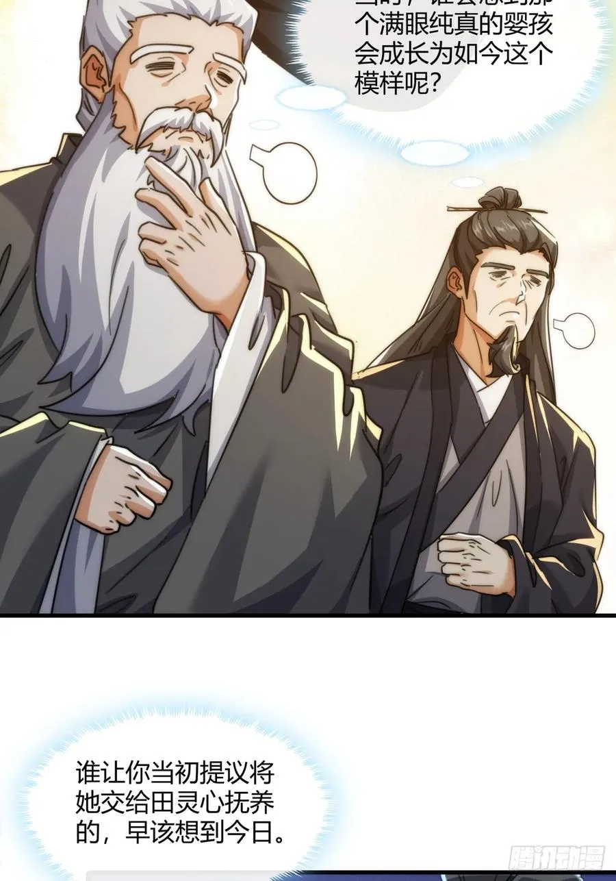 176话 反悔38