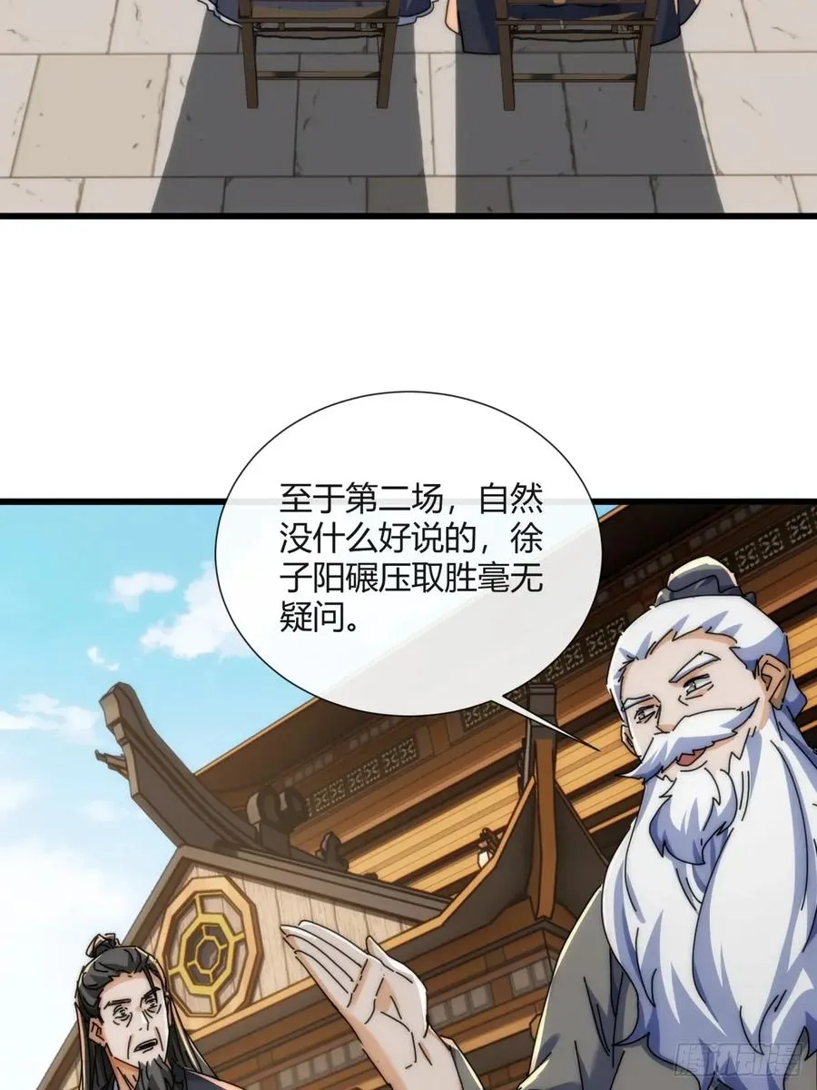 178话 山顶见29