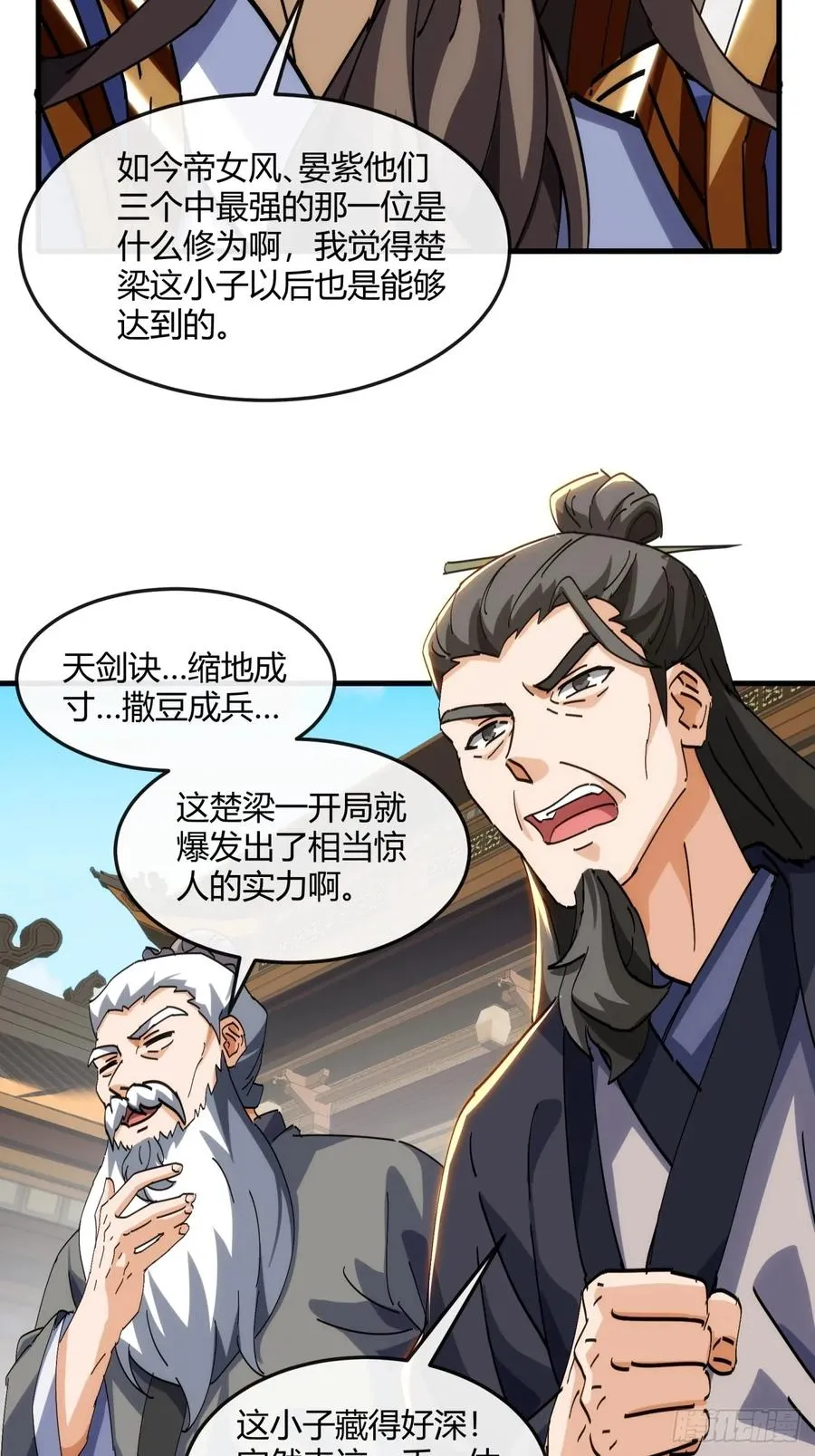 182话 砖斗术14