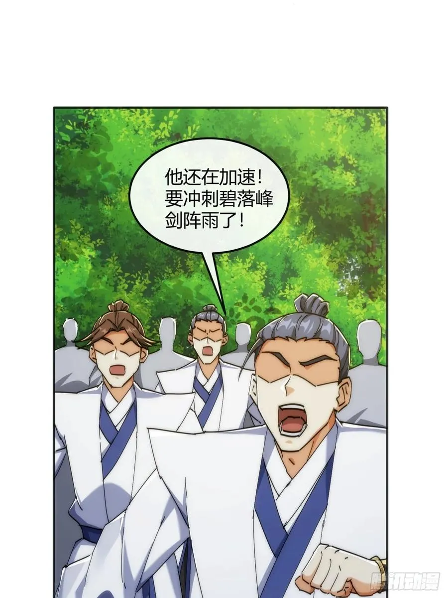 186话 个人秀22