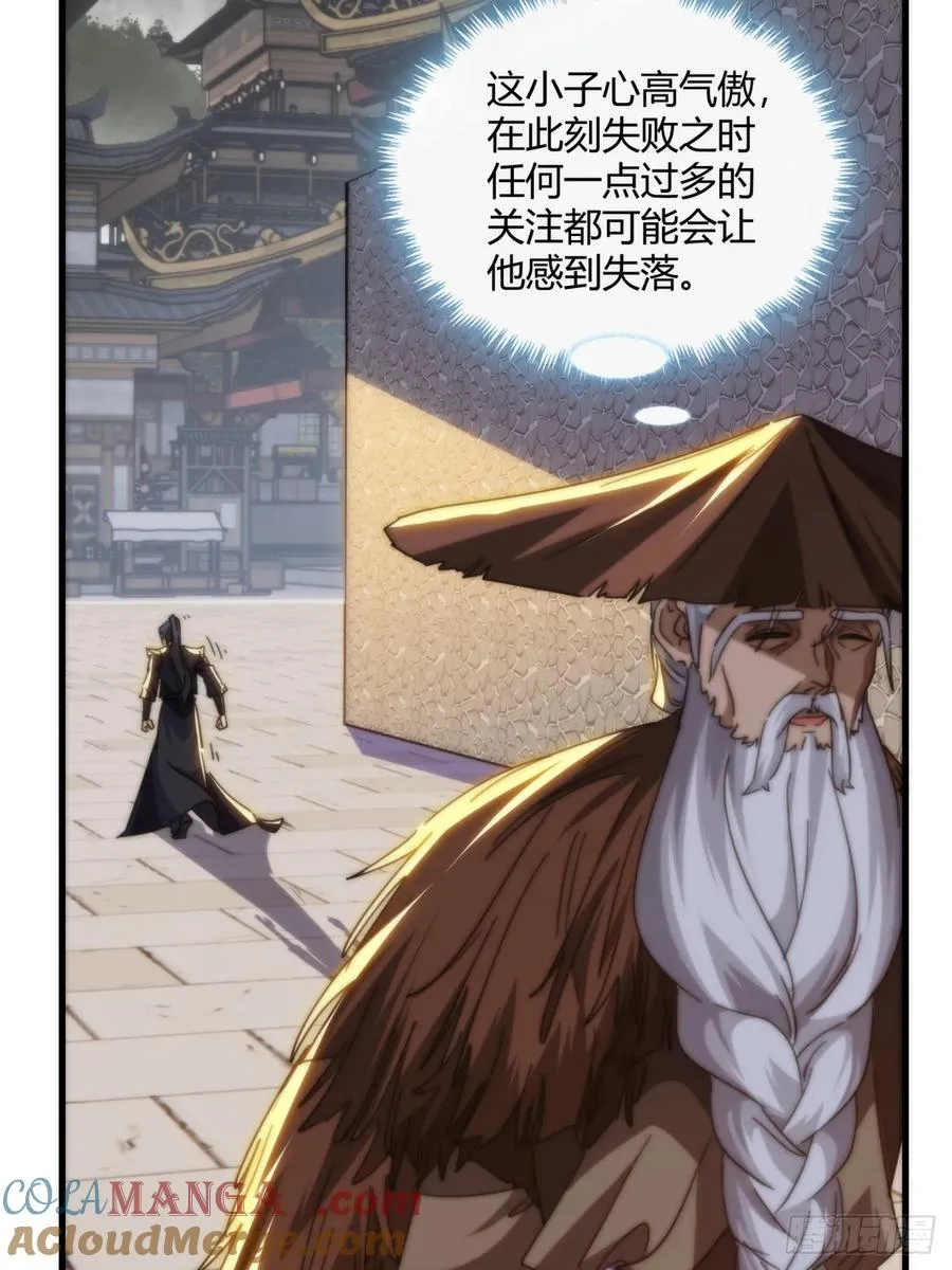 180话 野心9
