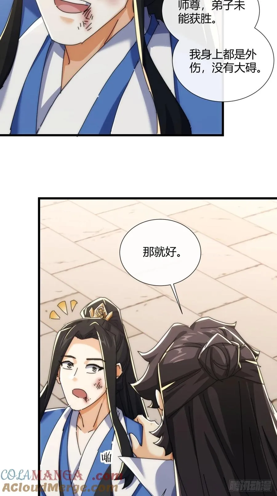 184话 是我输了48