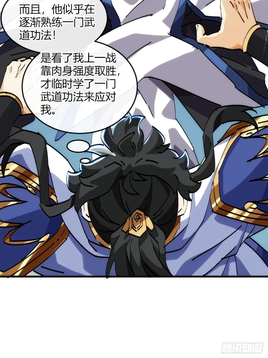 182话 砖斗术47