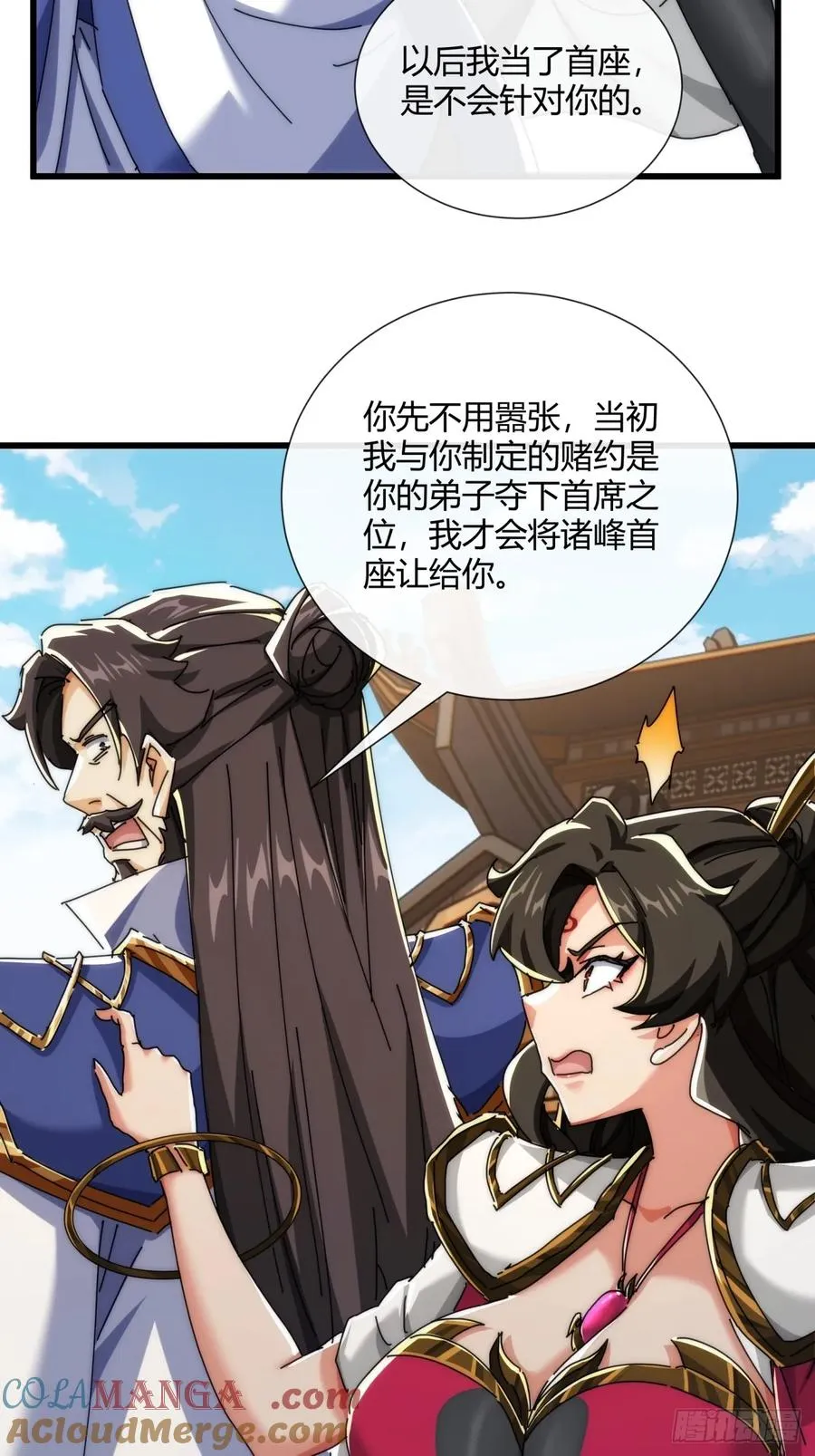 184话 是我输了42
