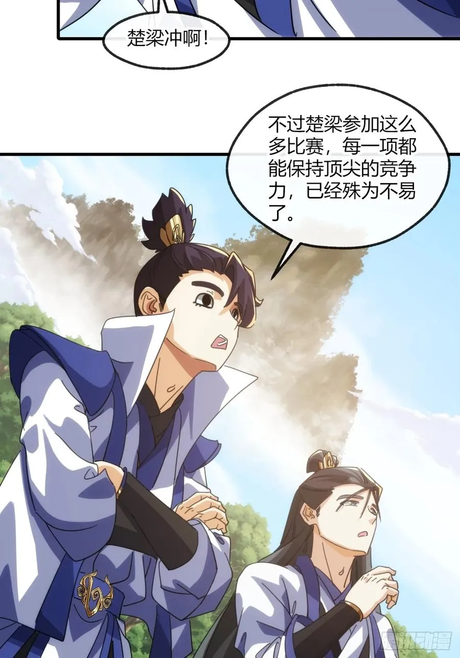 185话 喷射加速49