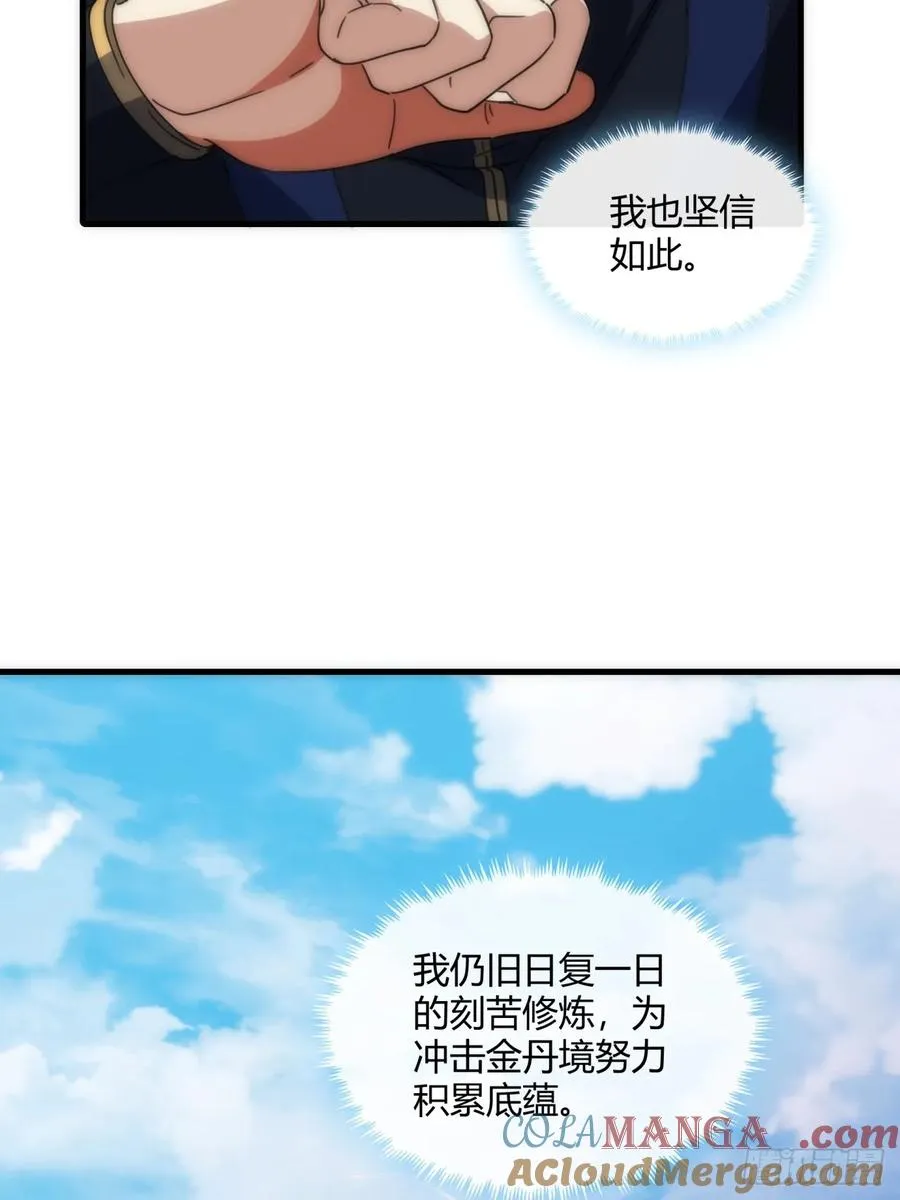 180话 野心36