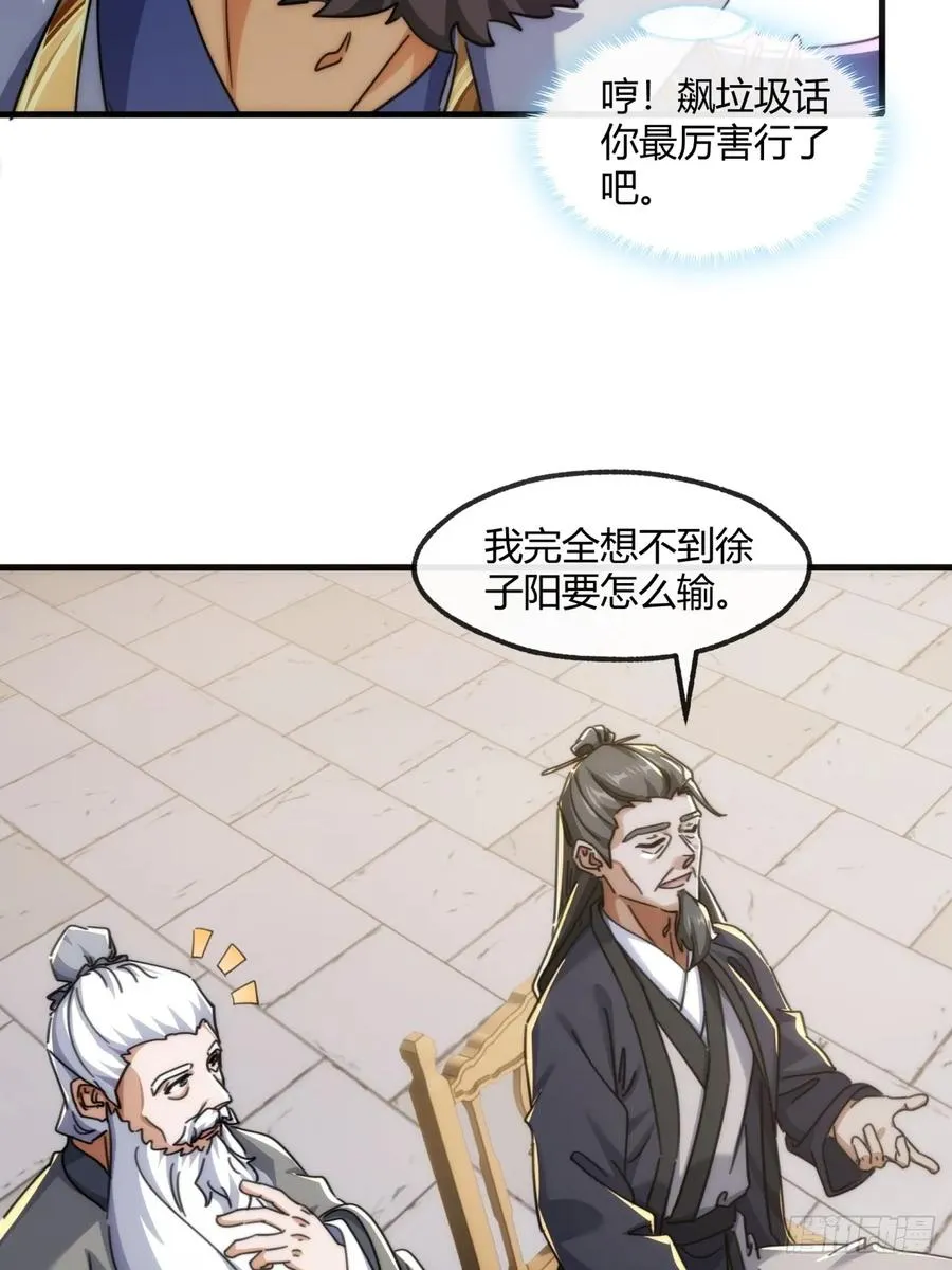 181话 天剑诀26