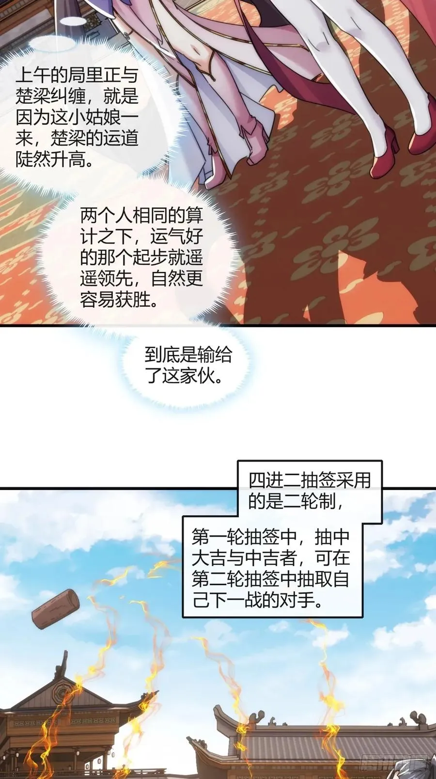 177话 耍赖53