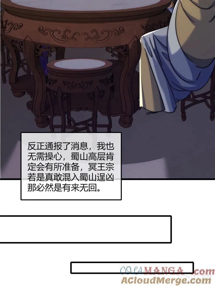 185话 喷射加速21