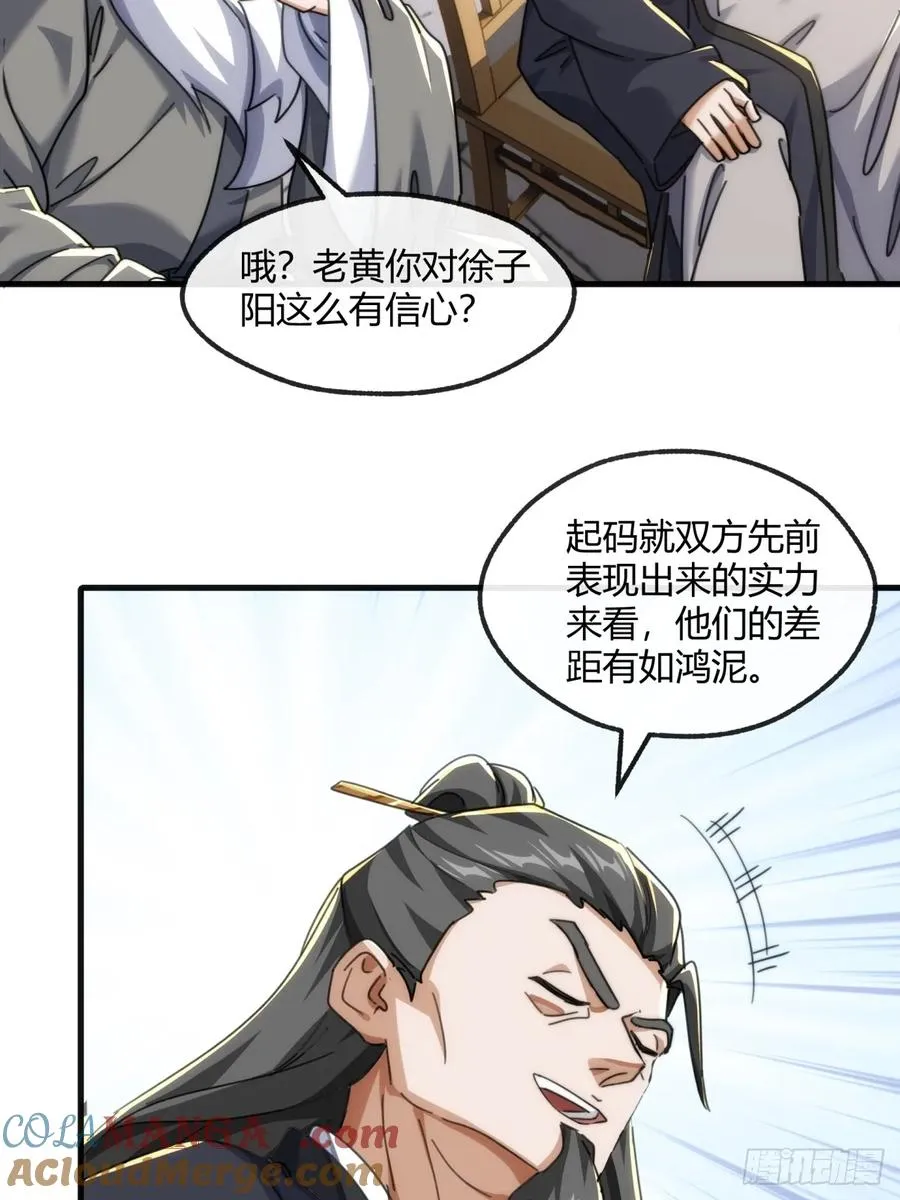 181话 天剑诀27