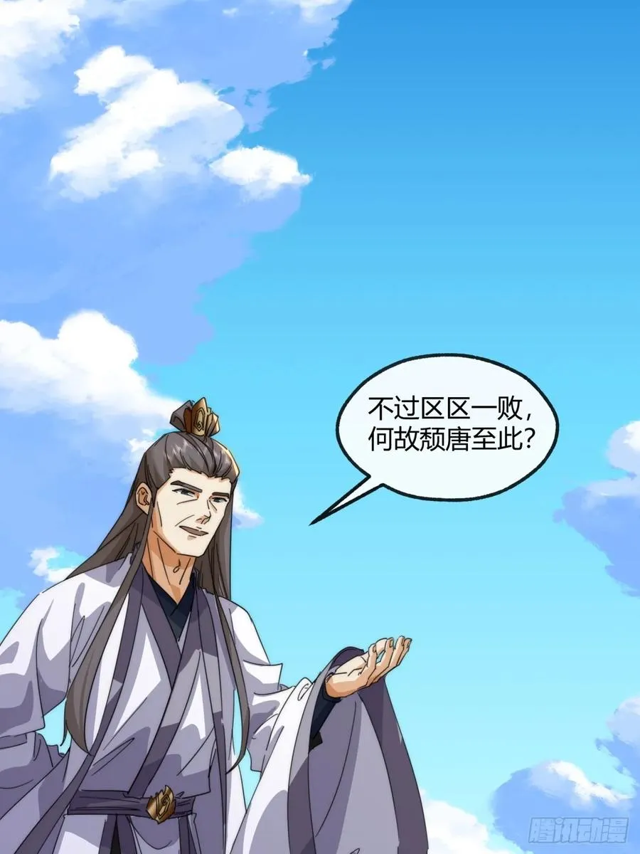 180话 野心61