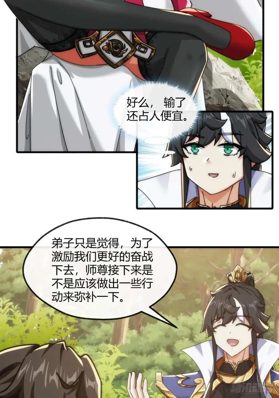 175话 果子40