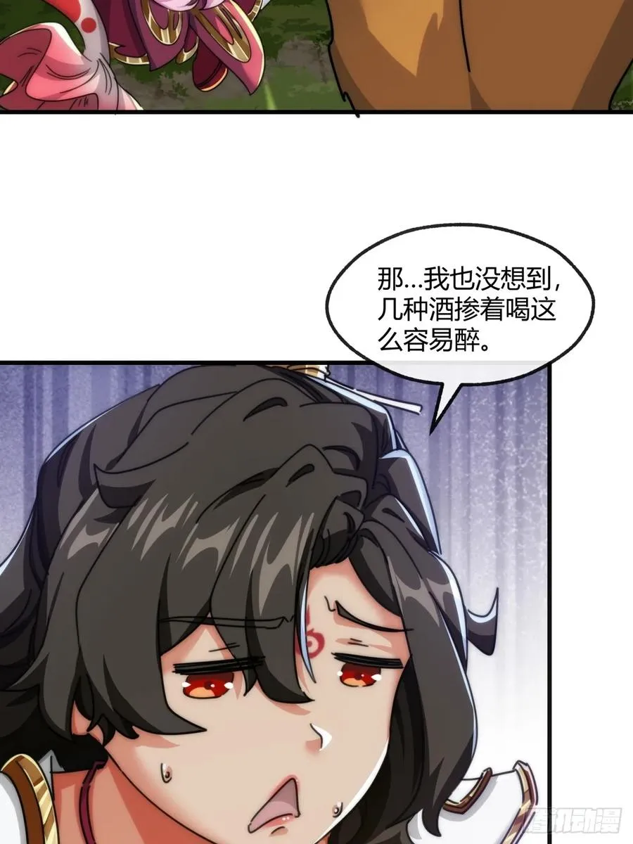 175话 果子31