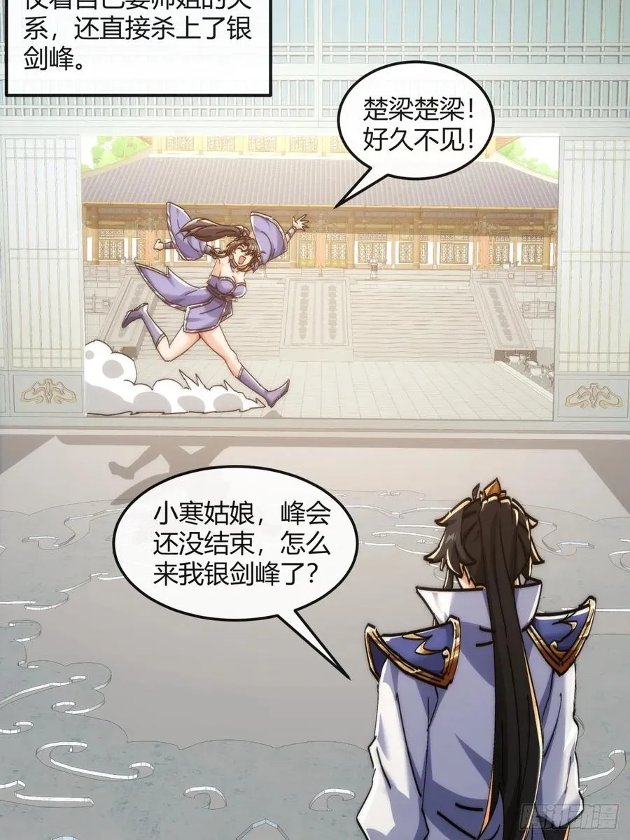 186话 个人秀41