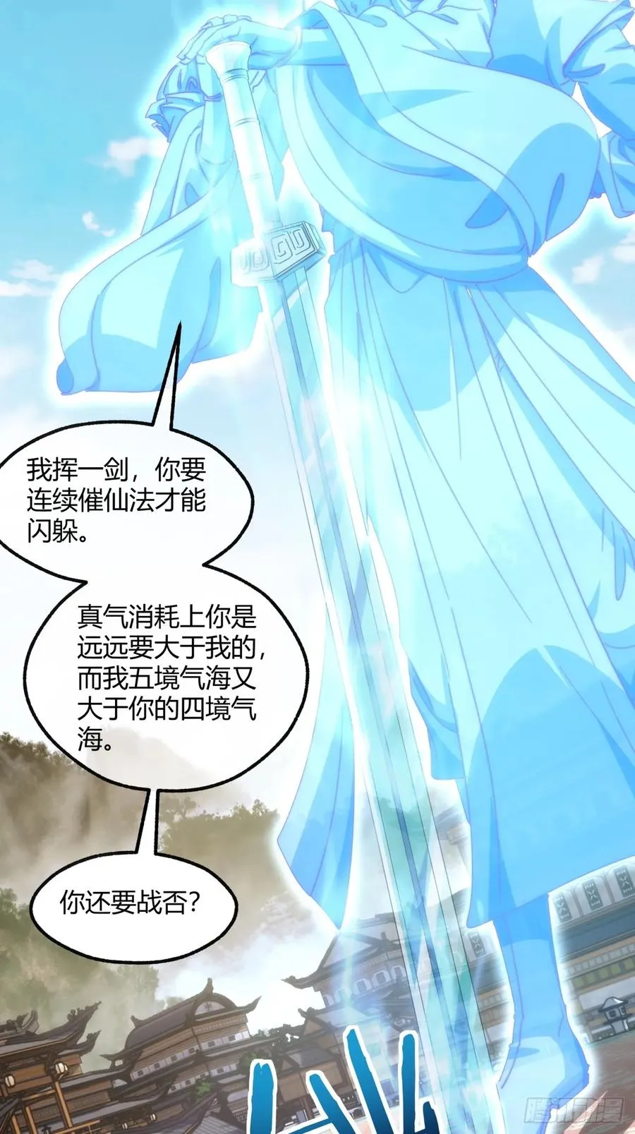 183话 战下去22