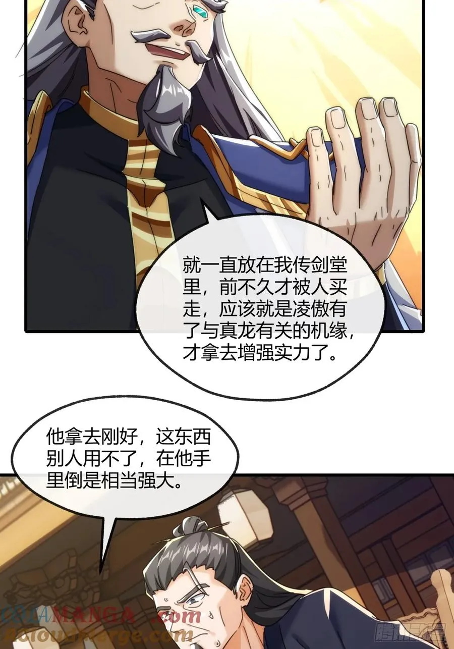 179话 顶尖天骄36
