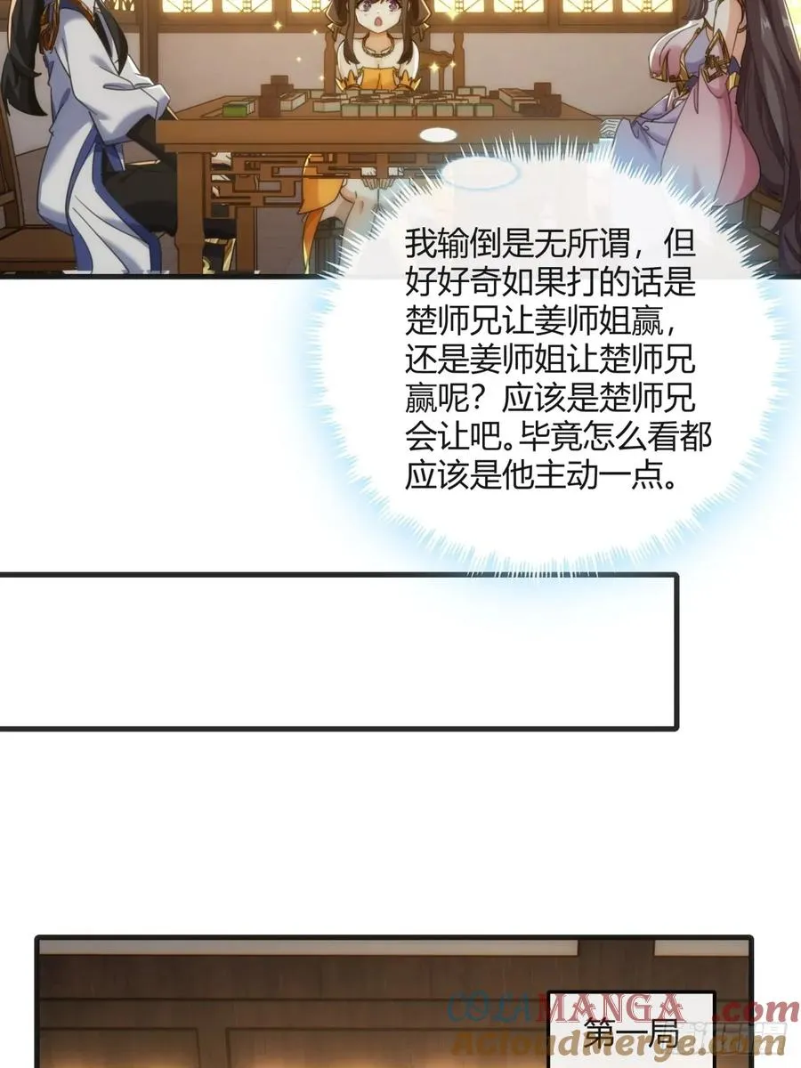 177话 耍赖18