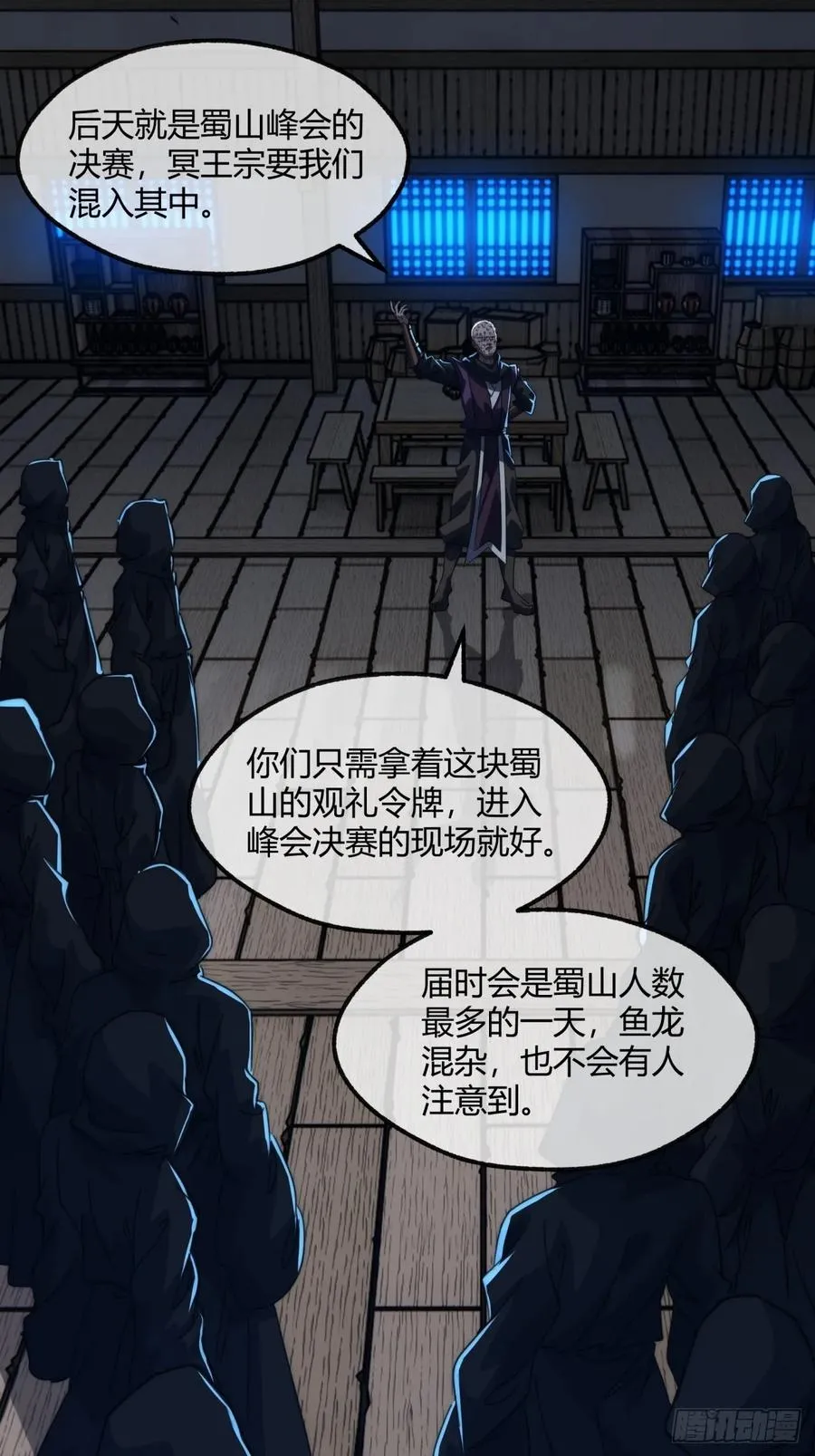 185话 喷射加速5