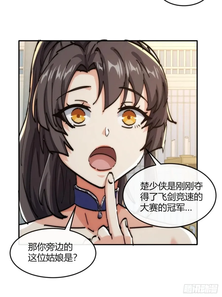 186话 个人秀43